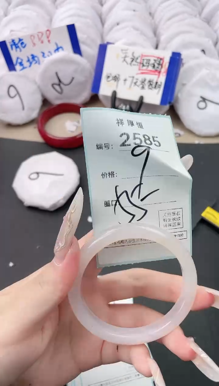 【闪购商品】玛瑙/玉髓手镯未镶嵌2585