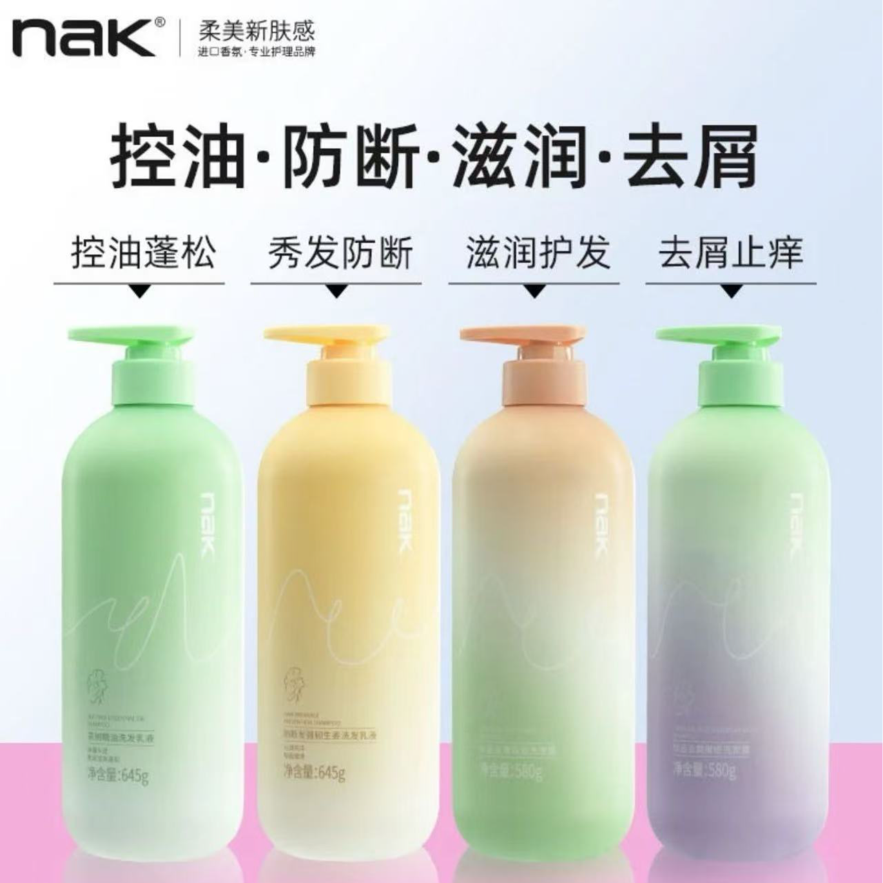 许昌网红超市【正品代购】nak橄榄油去屑护发洗发水许昌直发