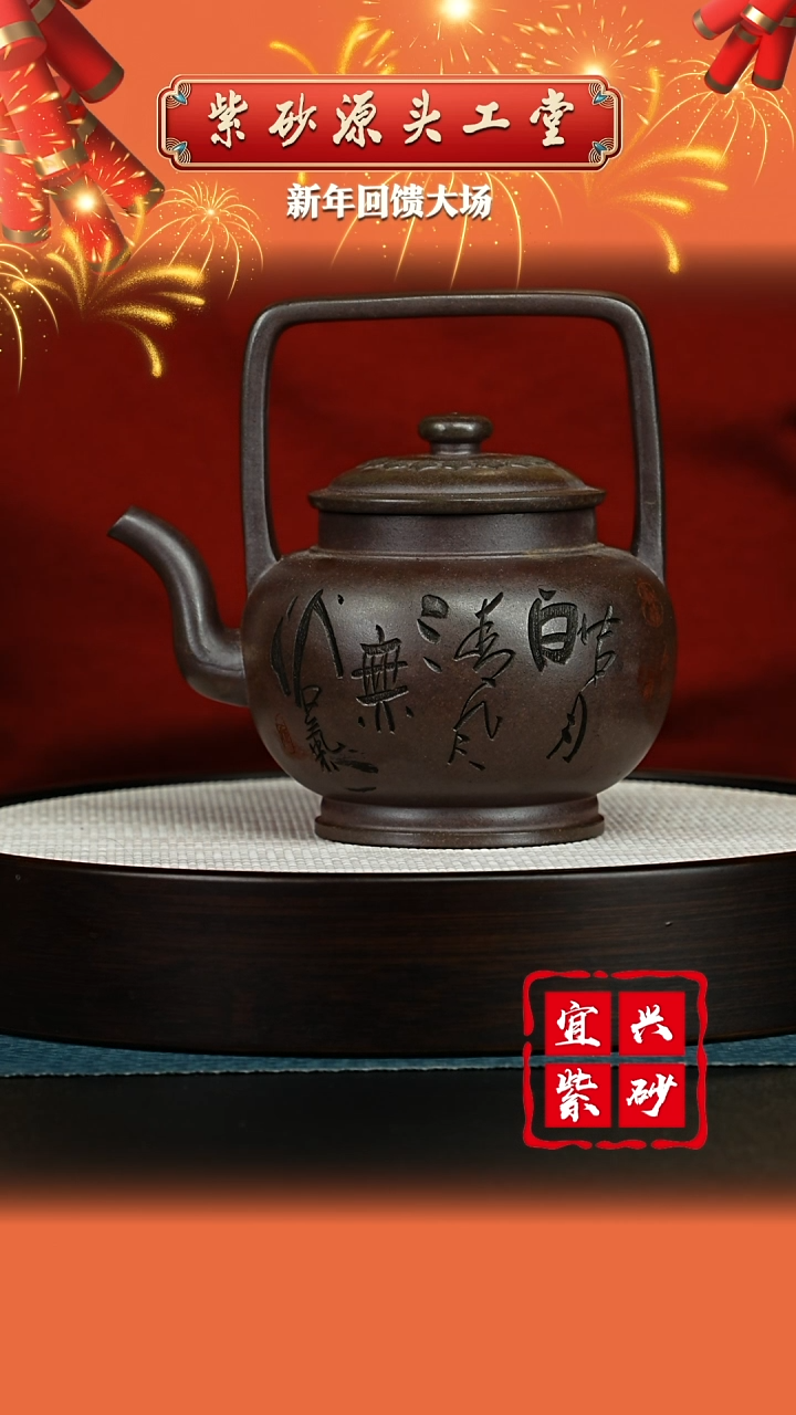 【闪购商品】紫砂茶壶宜兴紫砂茶壶