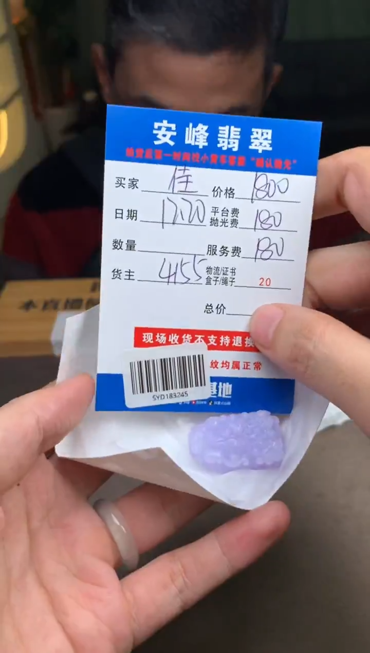 未镶嵌定制翡翠佳*SYD183245