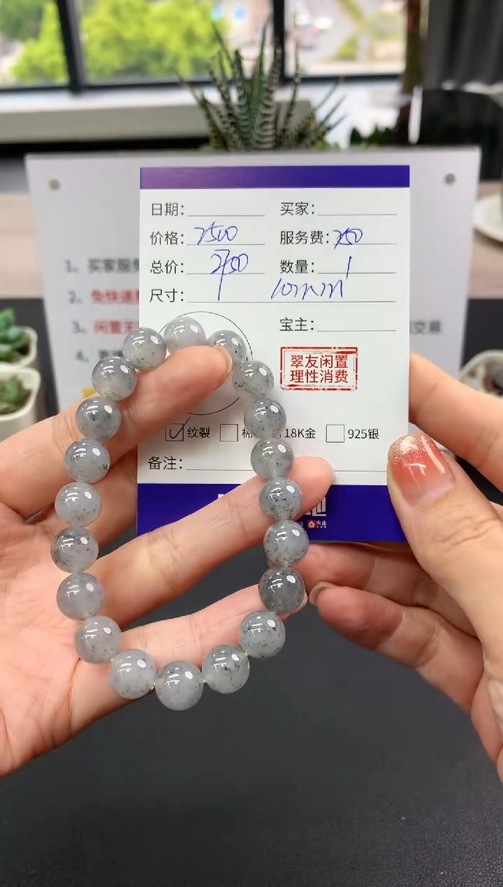 【闪购商品】翡翠手串未镶嵌手串|2500+250不退不换