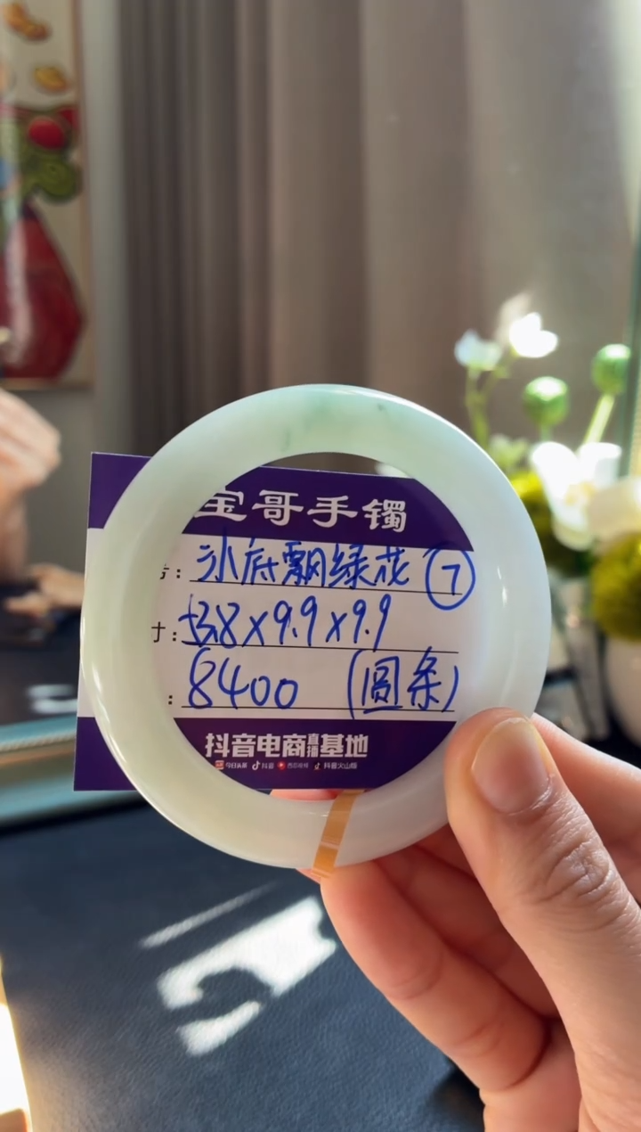 未镶嵌手镯翡翠翡翠手镯7号