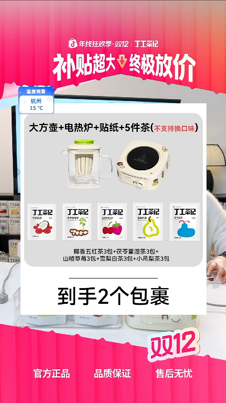 高硼硅玻璃材质大方壶+电热炉+5件茶(不支持换口味) 
