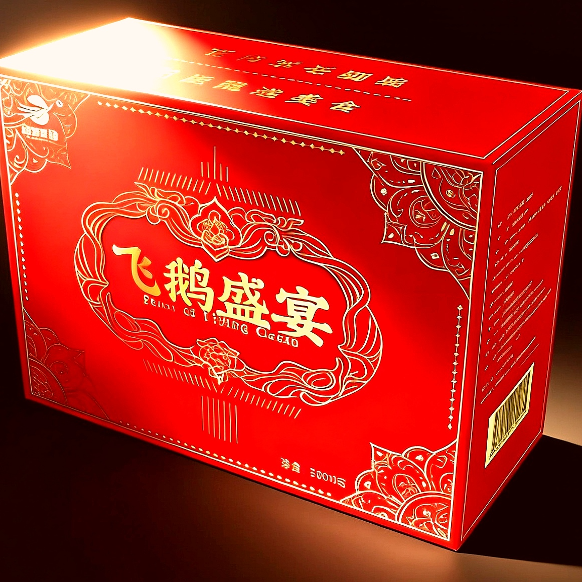 飞鹅盛宴大礼包（6种组合）