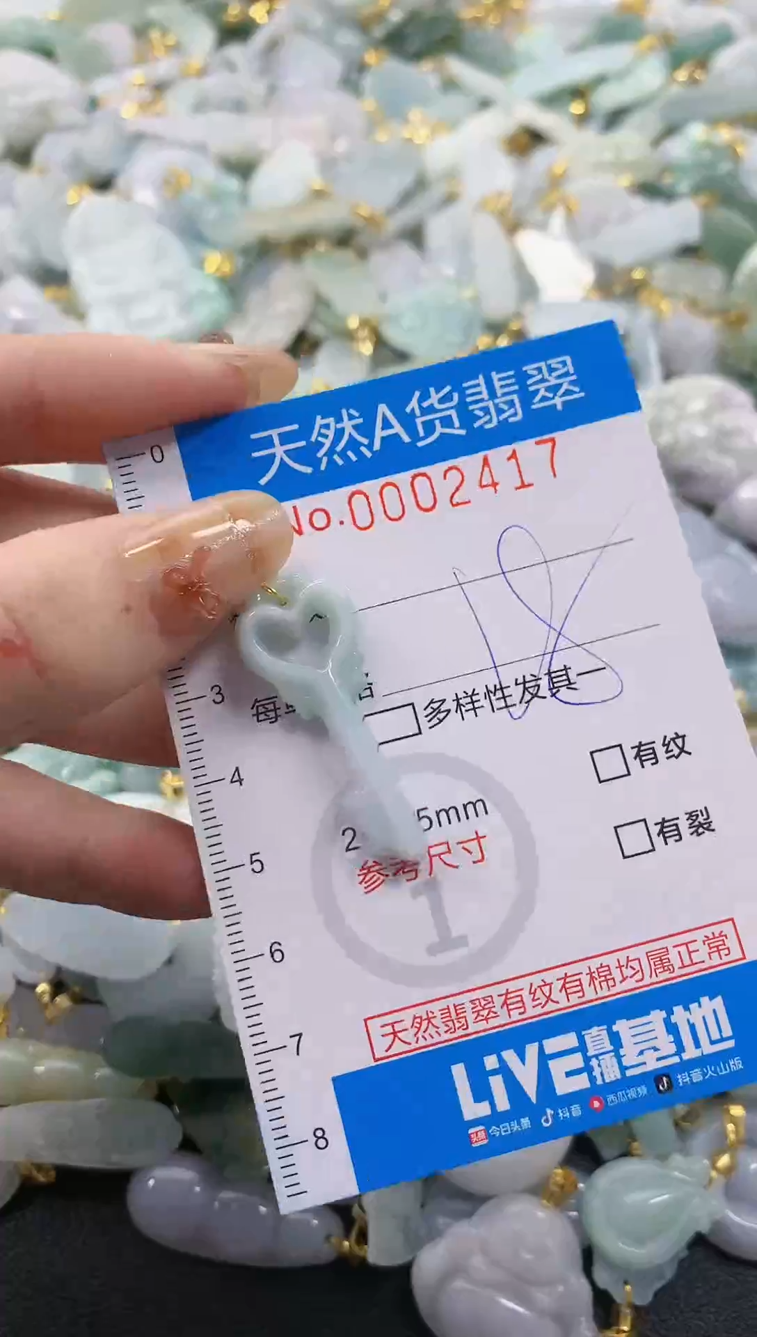 颈饰未镶嵌翡翠净货挂件-2417