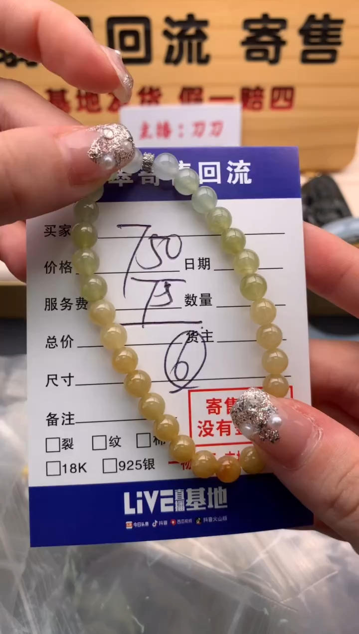 【闪购商品】翡翠手串未镶嵌21012981