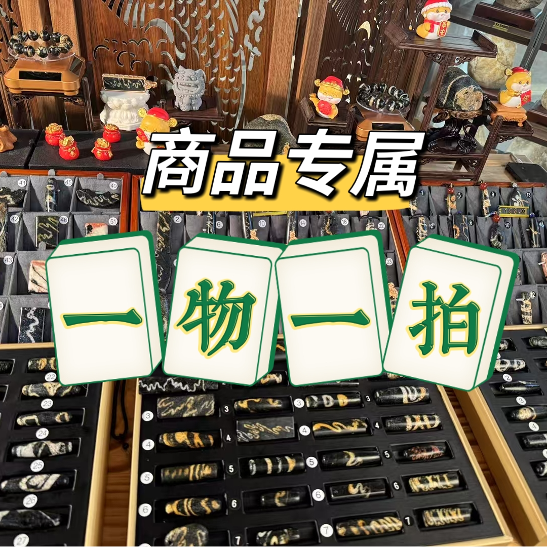 曲线纹理石文创产品（直播专属  一物一拍）  创意手工