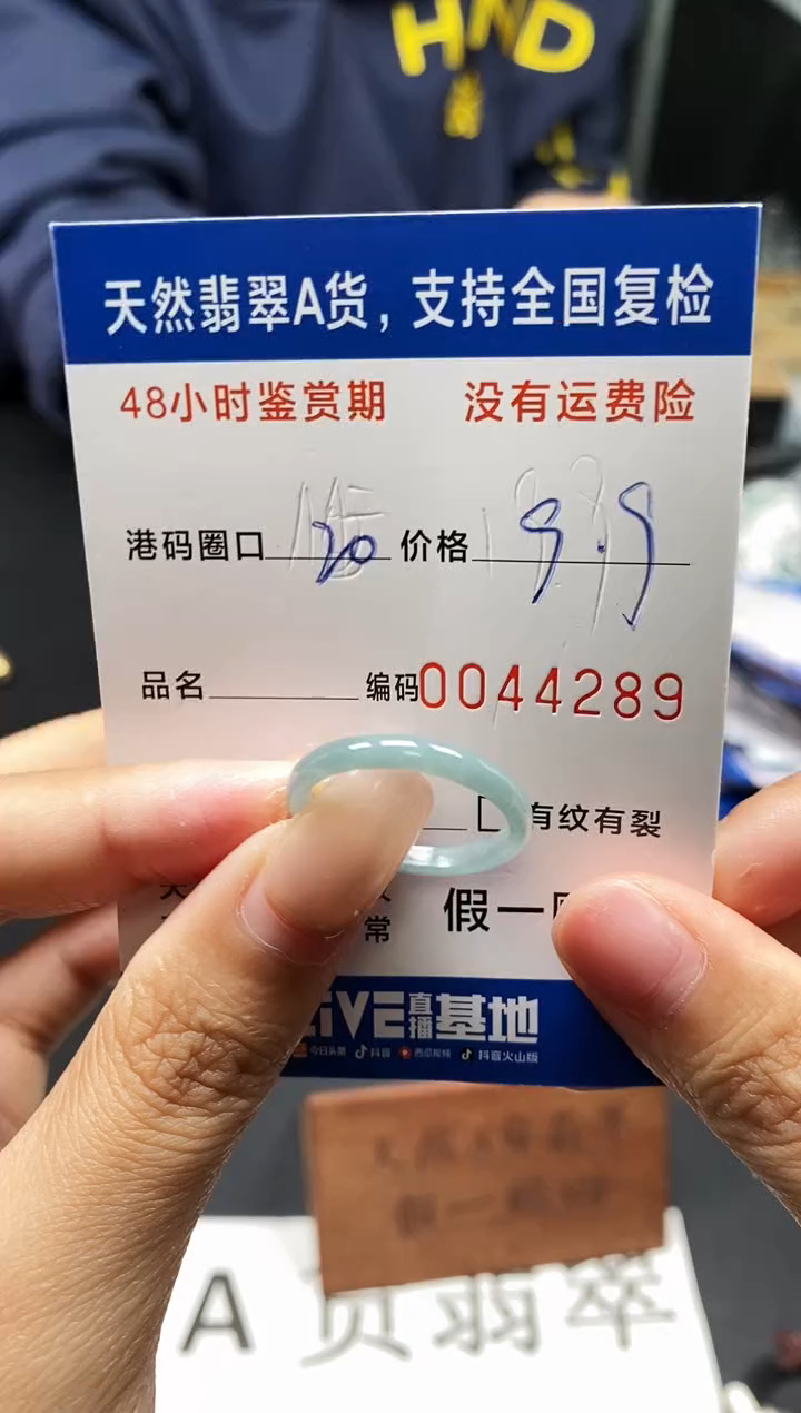 未镶嵌戒指翡翠天然A货翡翠4289