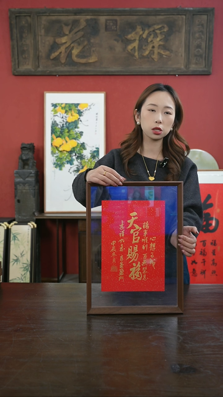 【闪购商品】书法手绘A3-天官赐福-谢- 