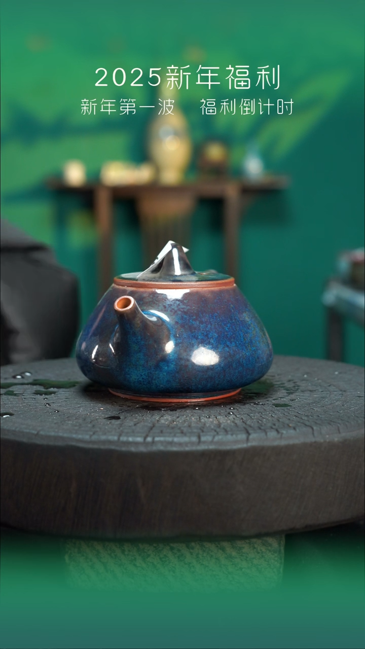 【闪购商品】原产地原矿钧瓷杯壶663