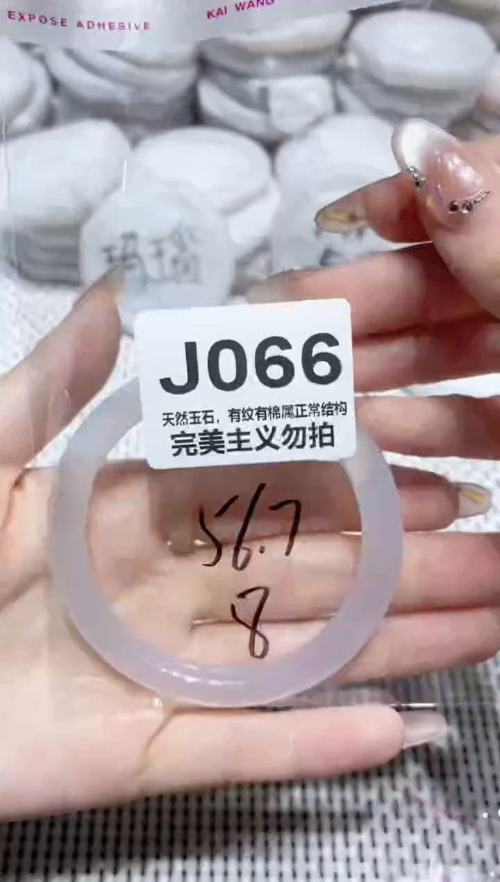 手镯玛瑙/玉髓未镶嵌56