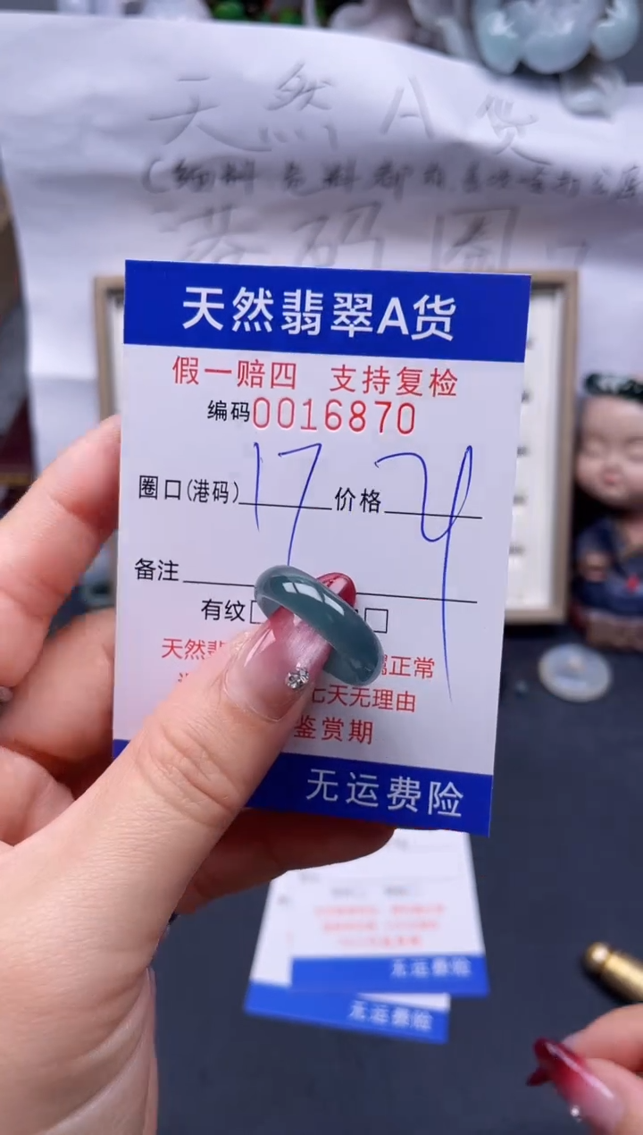 【闪购商品】翡翠戒指未镶嵌17*16870--
