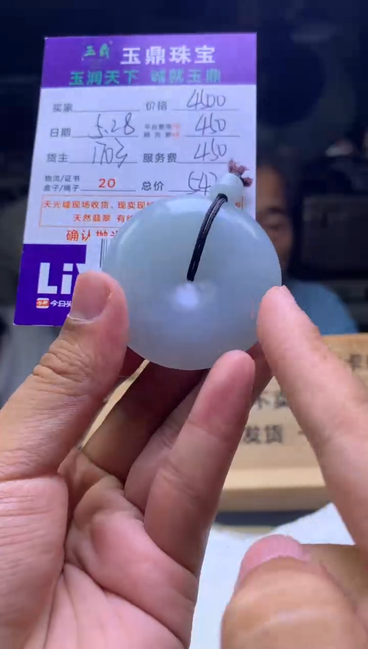 定制翡翠未镶嵌F0196251