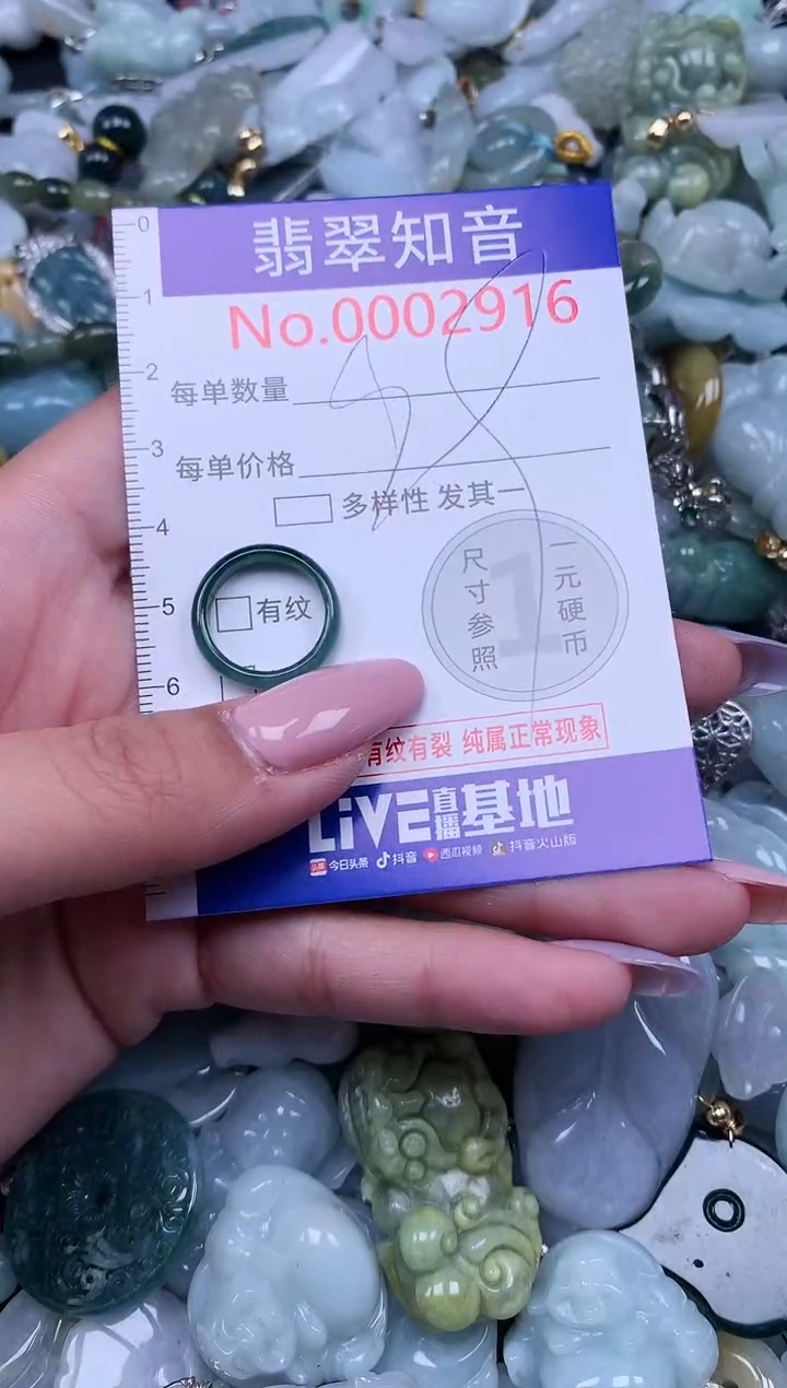 【闪购商品】翡翠吊坠(不含链)未镶嵌2916