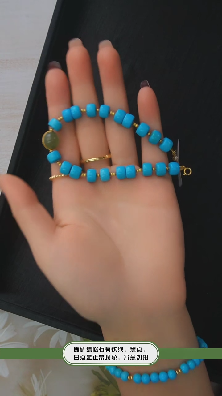 【闪购商品】绿松石手链18K金镶嵌发货一件