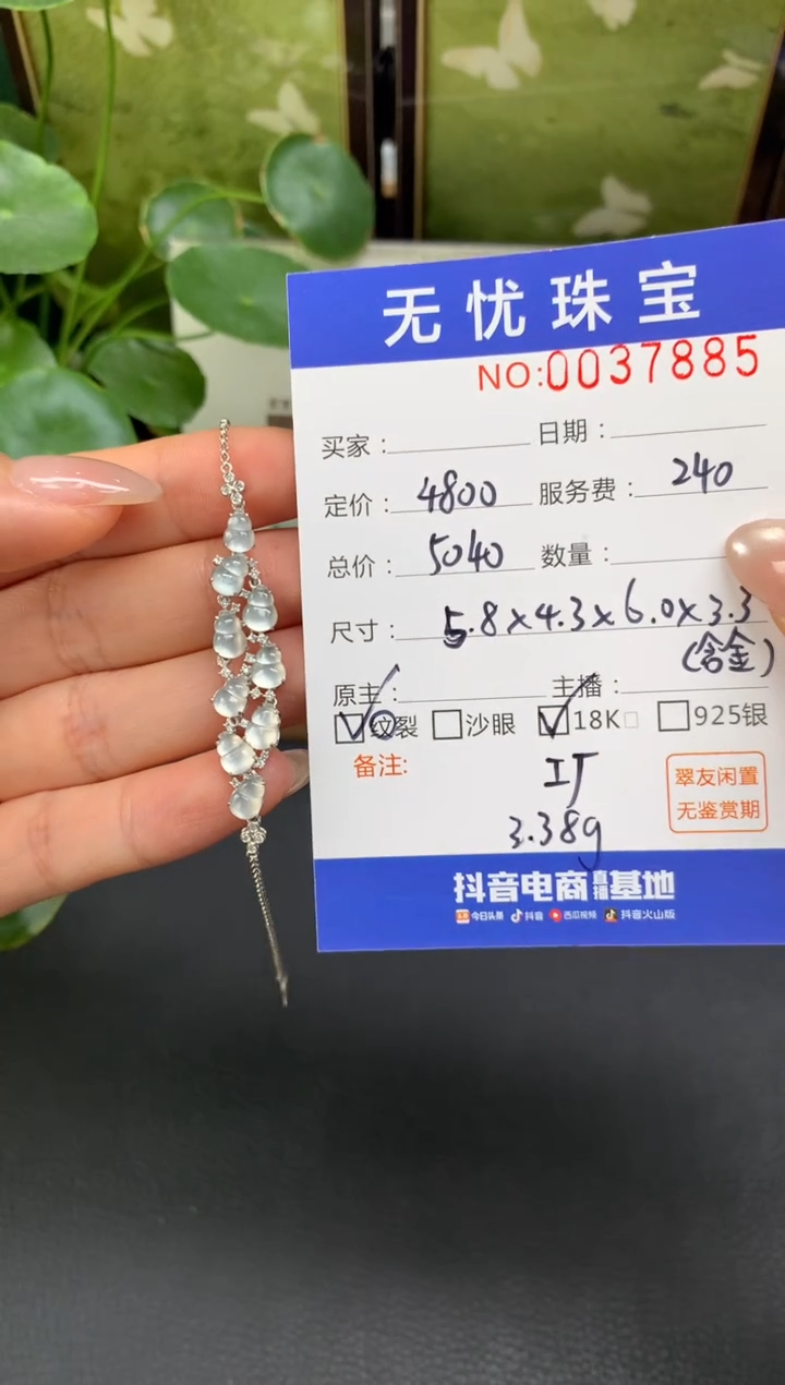 18K金镶嵌定制翡翠Y****ID464