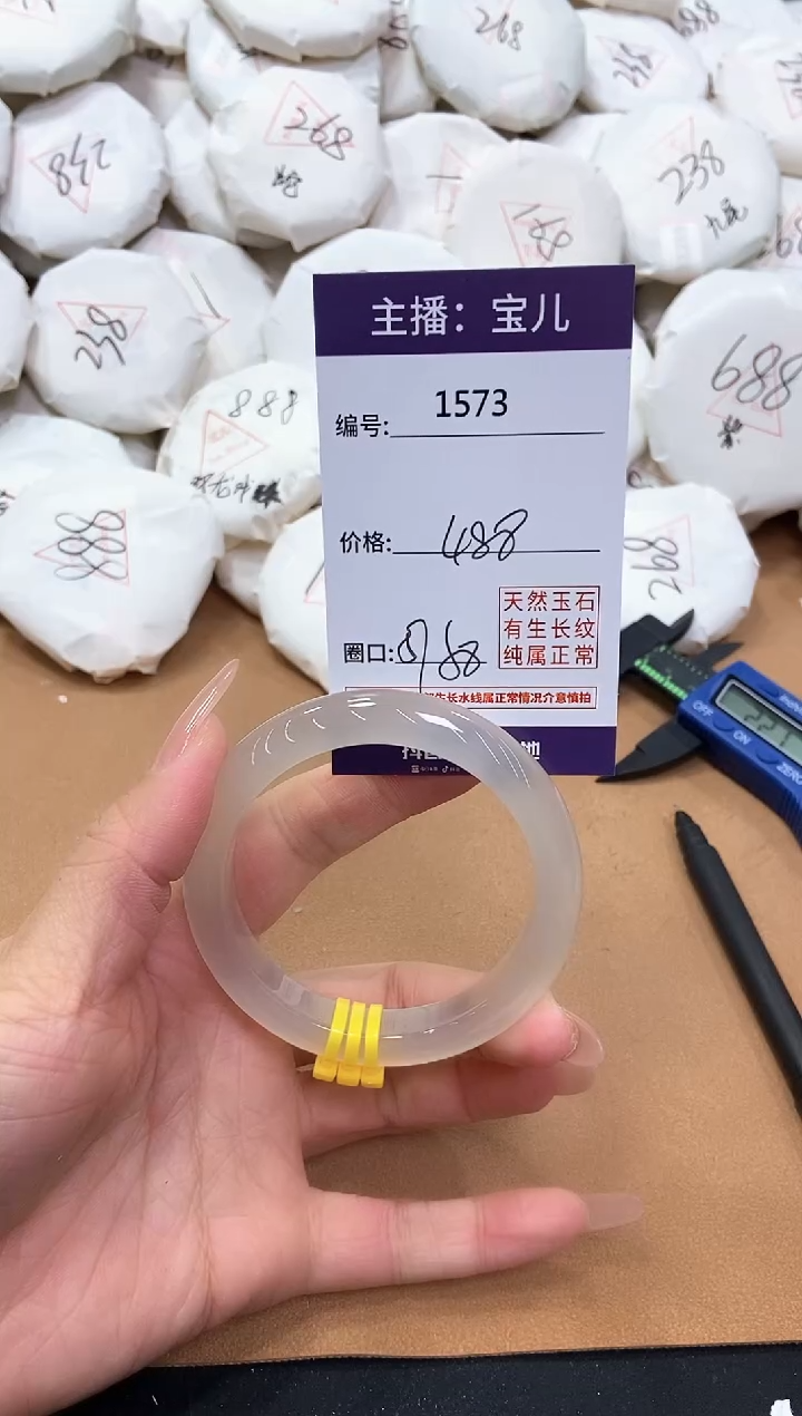 【闪购商品】玛瑙/玉髓手镯未镶嵌1573