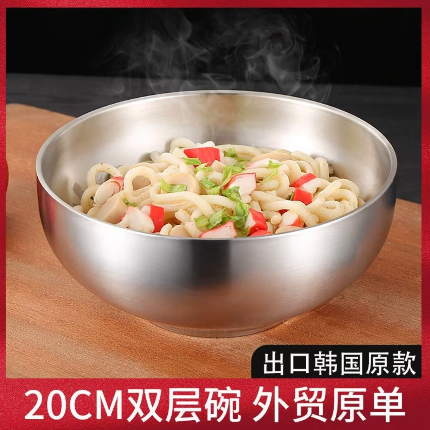 出口韩国ins不锈钢双层防烫汤碗大容量冷面碗麻辣烫商用拉面碗