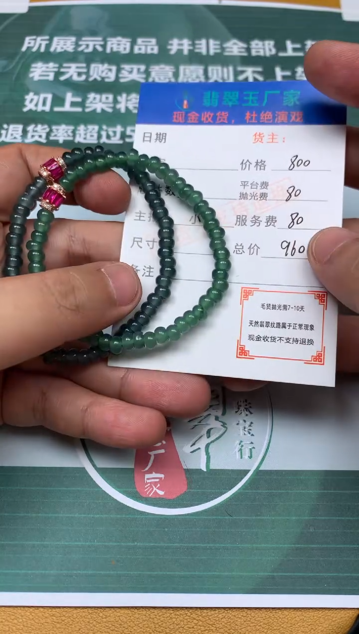 【闪购商品】定制翡翠未镶嵌毛货-不退不换