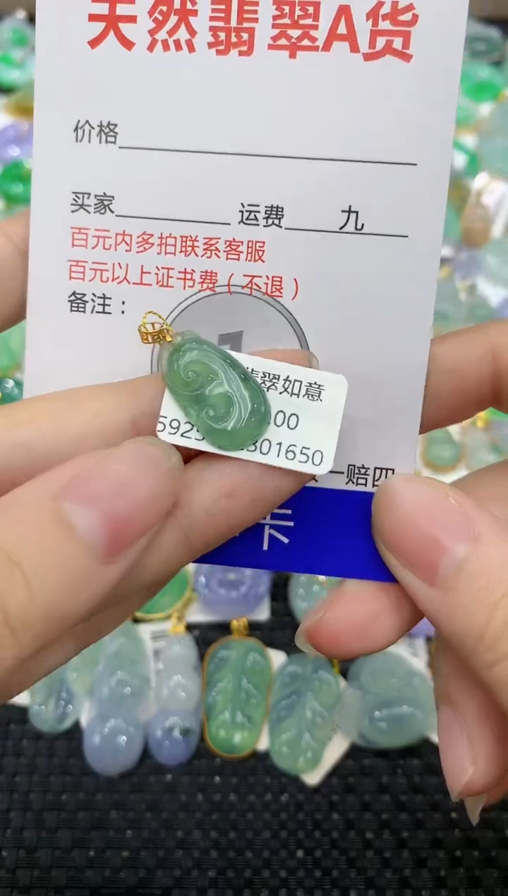 【闪购商品】翡翠颈饰18K金镶嵌8888888888