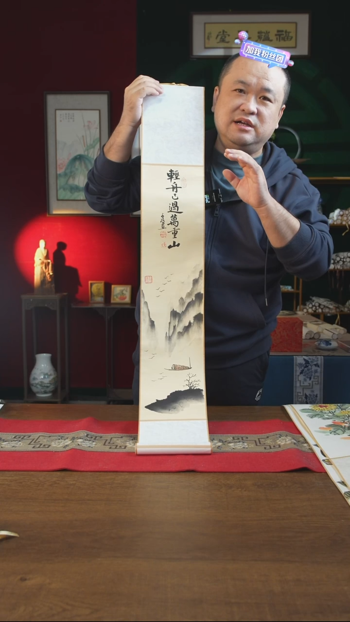 书法17*110书画卷轴轻舟已过万重山  潘