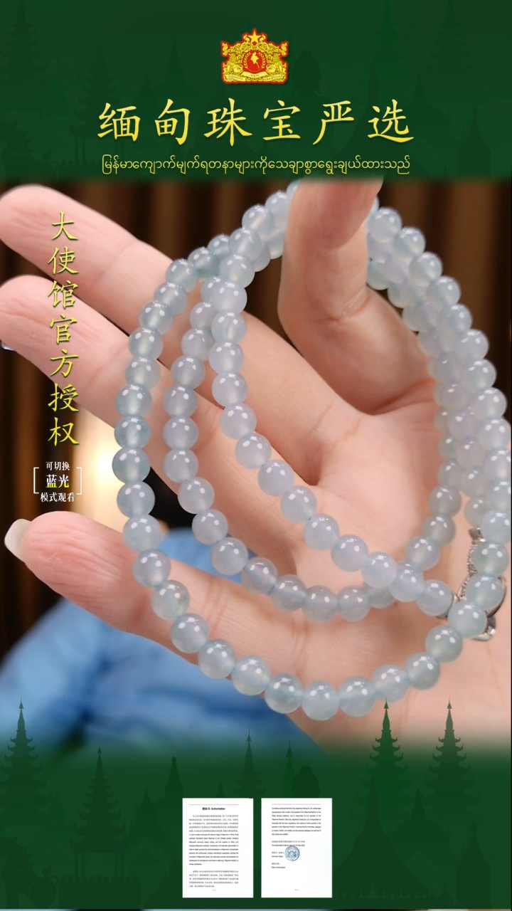 未镶嵌手串翡翠缅甸珠宝严选H1