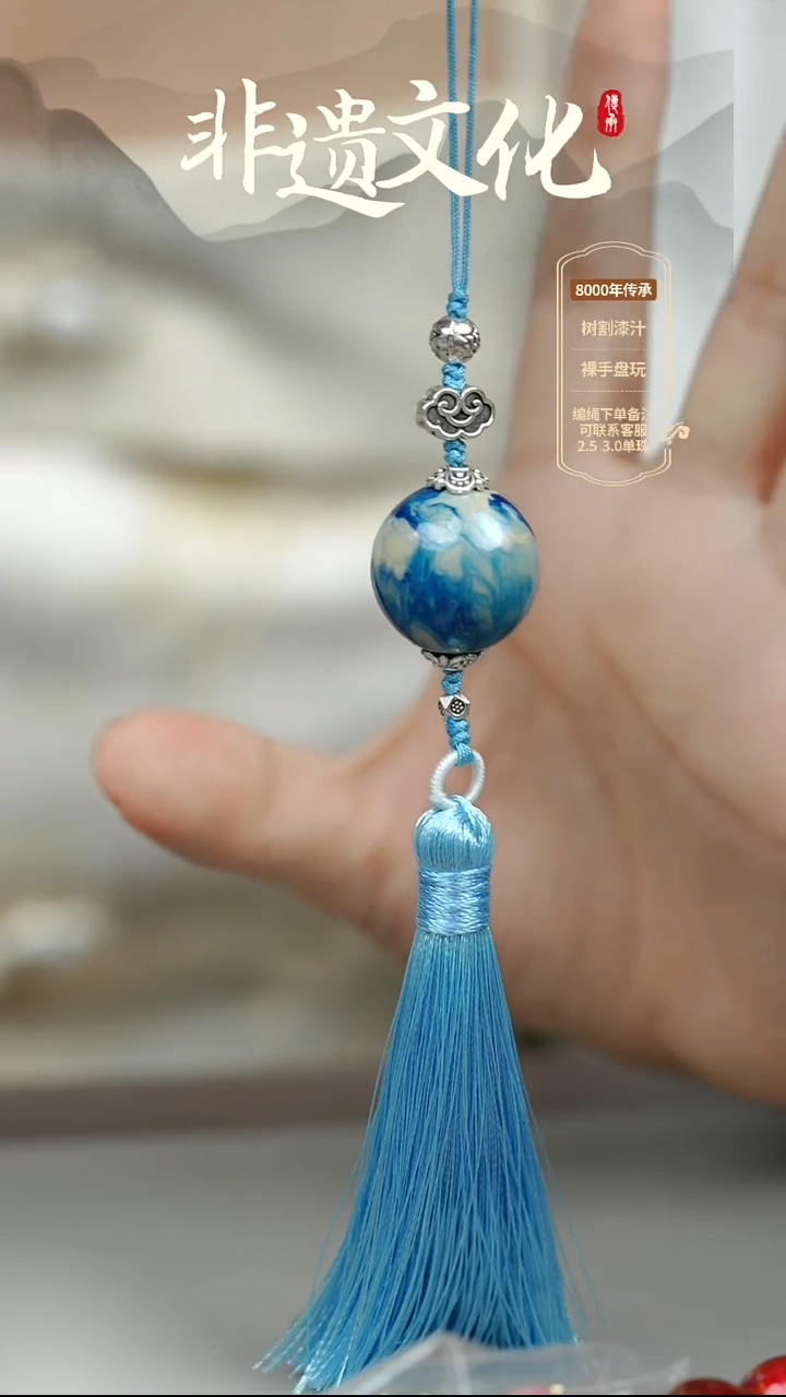 大漆筑梦2.0单珠挂件 非遗大漆珠