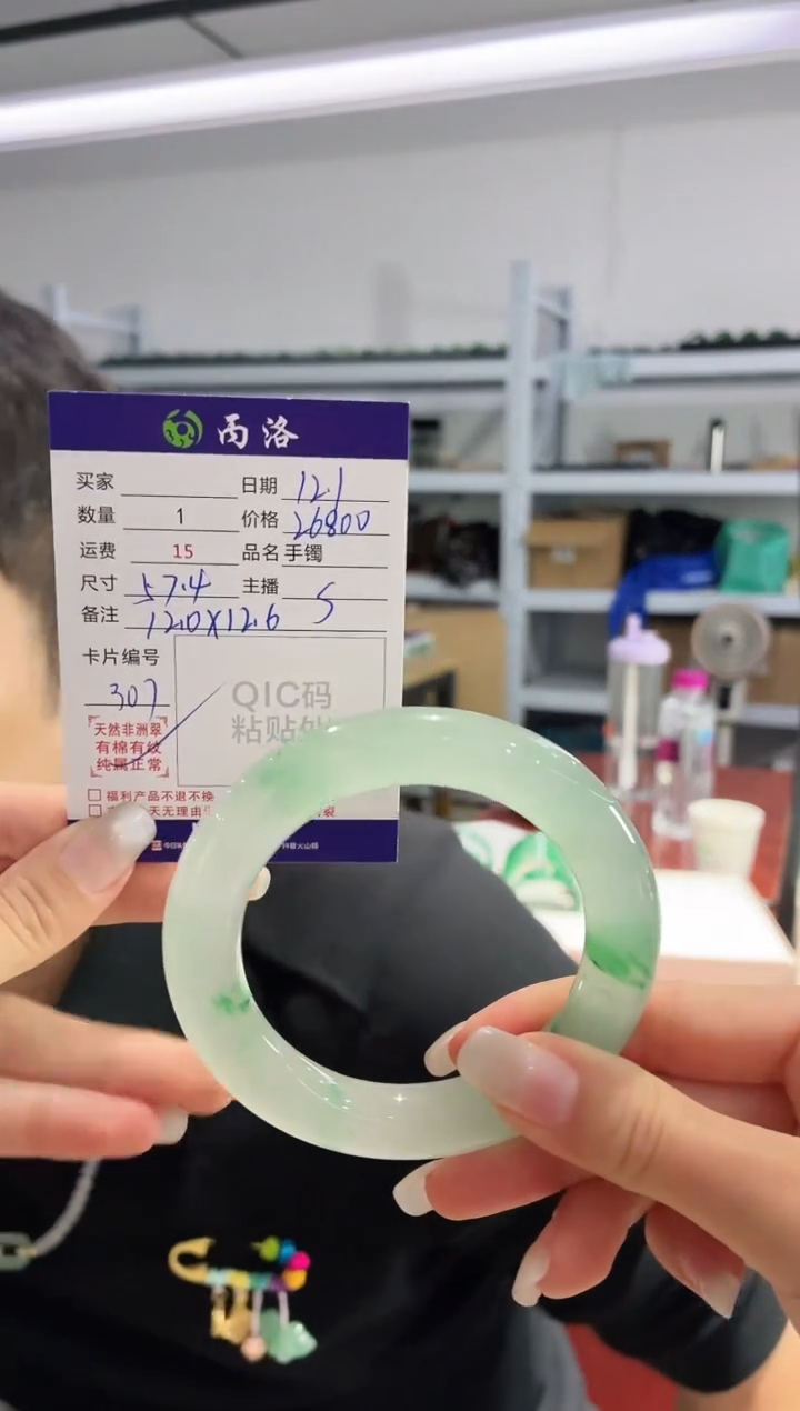 未镶嵌石英质玉手镯꧁****꧂57.4