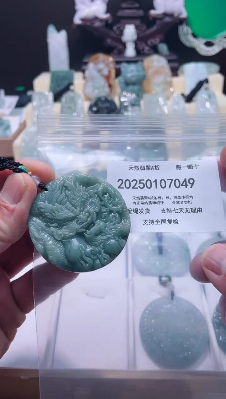 【闪购商品】翡翠颈饰未镶嵌闪购商品8号店200250010023