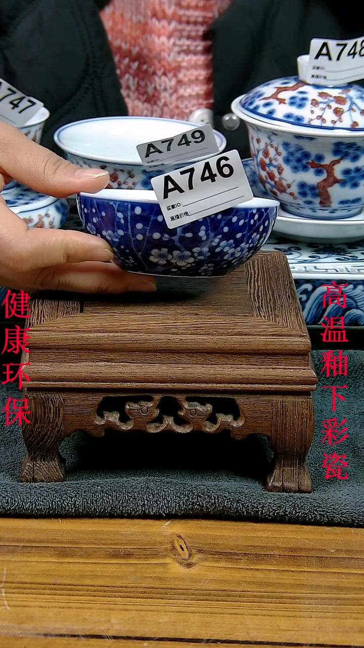 摆件景德镇陶瓷茶具茶杯摆件746