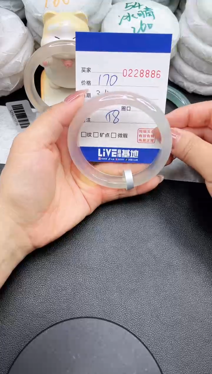 【闪购商品】玛瑙/玉髓手镯未镶嵌8886