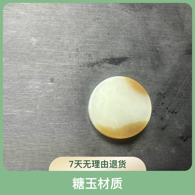 和田玉末兰三色圆形双面平安无事牌镶嵌品质