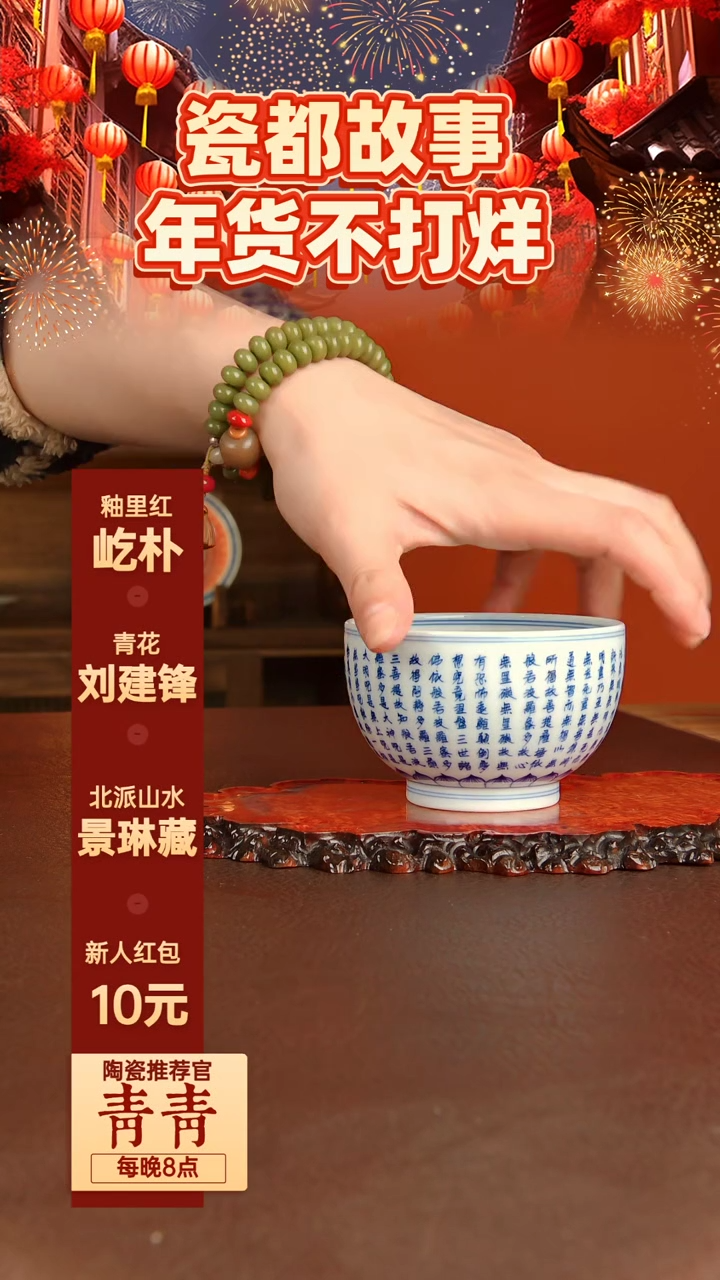 【闪购商品】景德镇手工手绘陶瓷