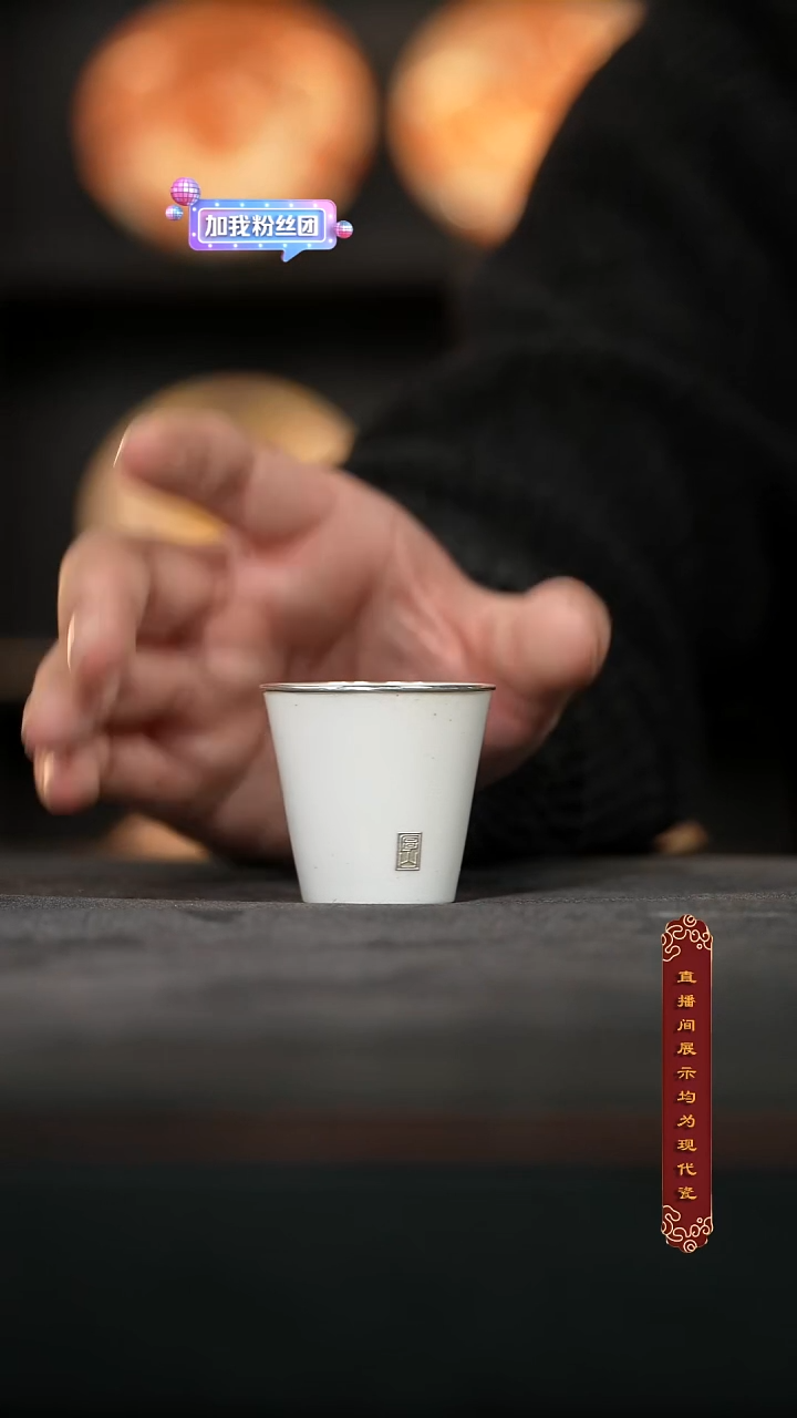 玉白色银口品茗杯40ml