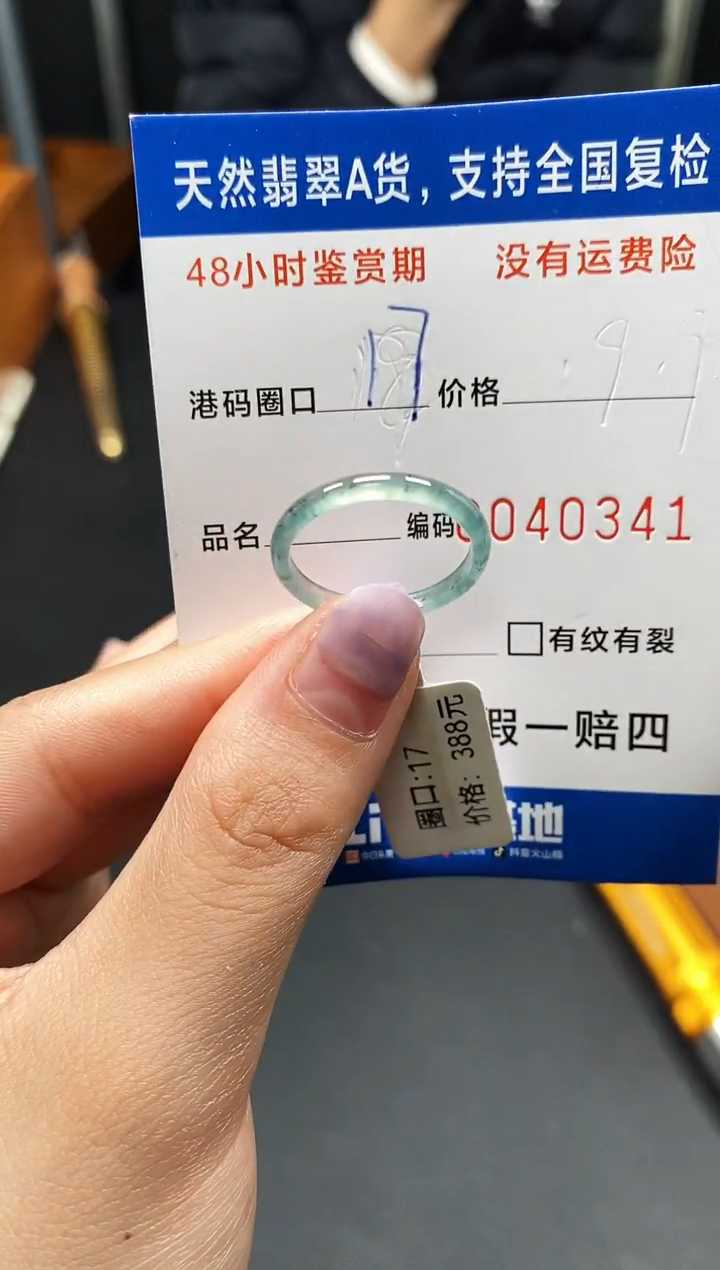未镶嵌戒指翡翠天然A货翡翠0341
