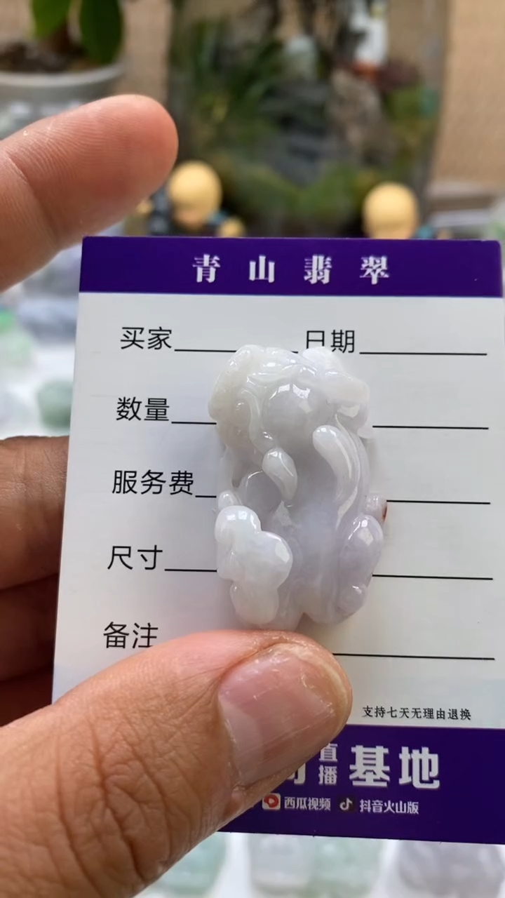 【闪购商品】翡翠吊坠(不含链)未镶嵌多人如意貔貅