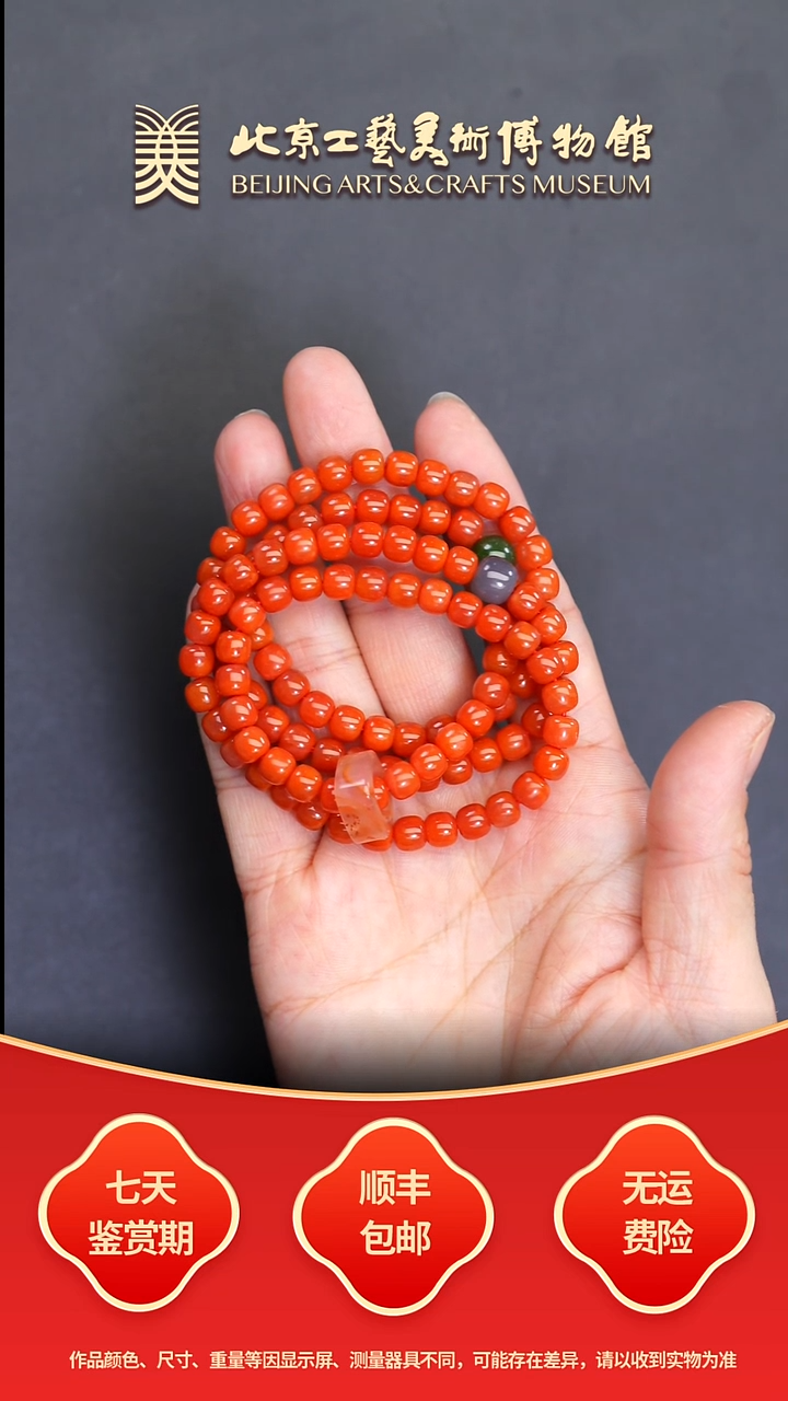 未镶嵌珠链南红玛瑙B1203GMD281（多样性发货）珠链
