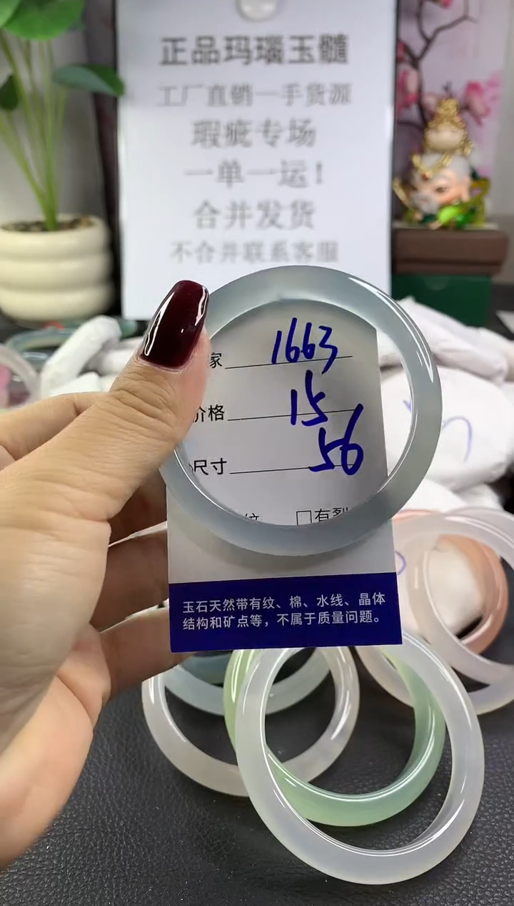 手镯玛瑙/玉髓未镶嵌1663