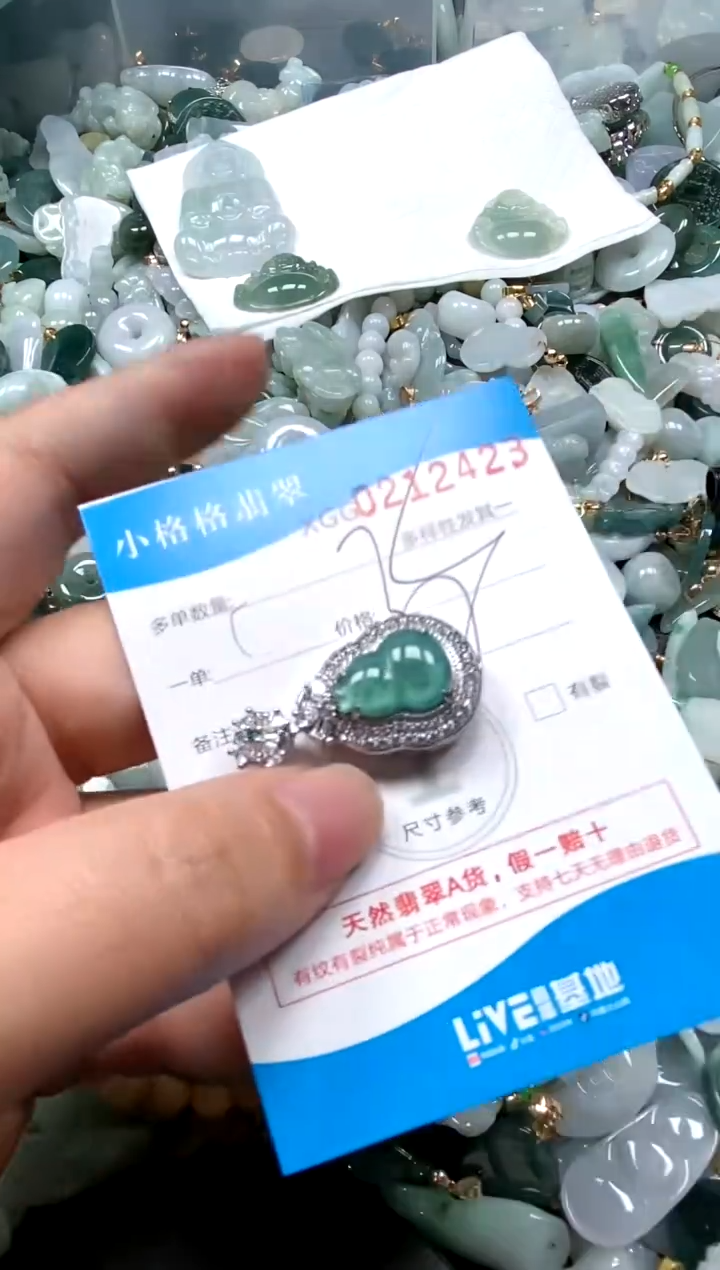 【闪购商品】翡翠颈饰未镶嵌闪购商品0212423