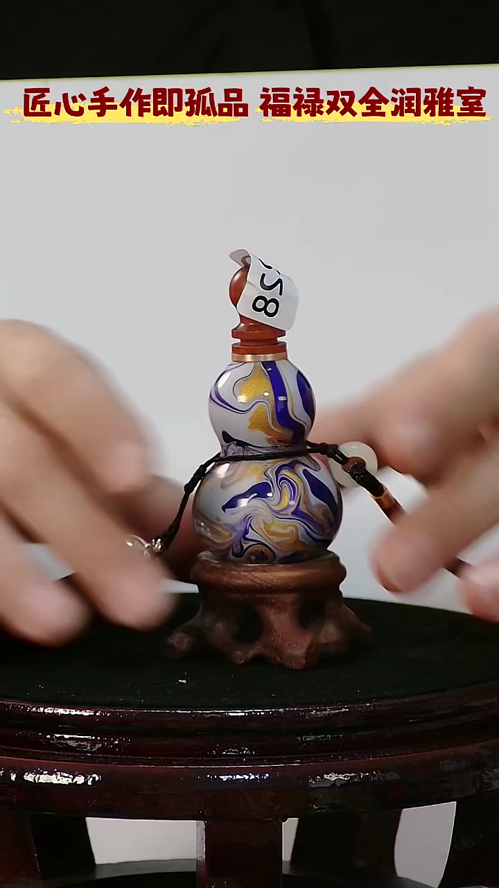 藤军*葫芦把件 228