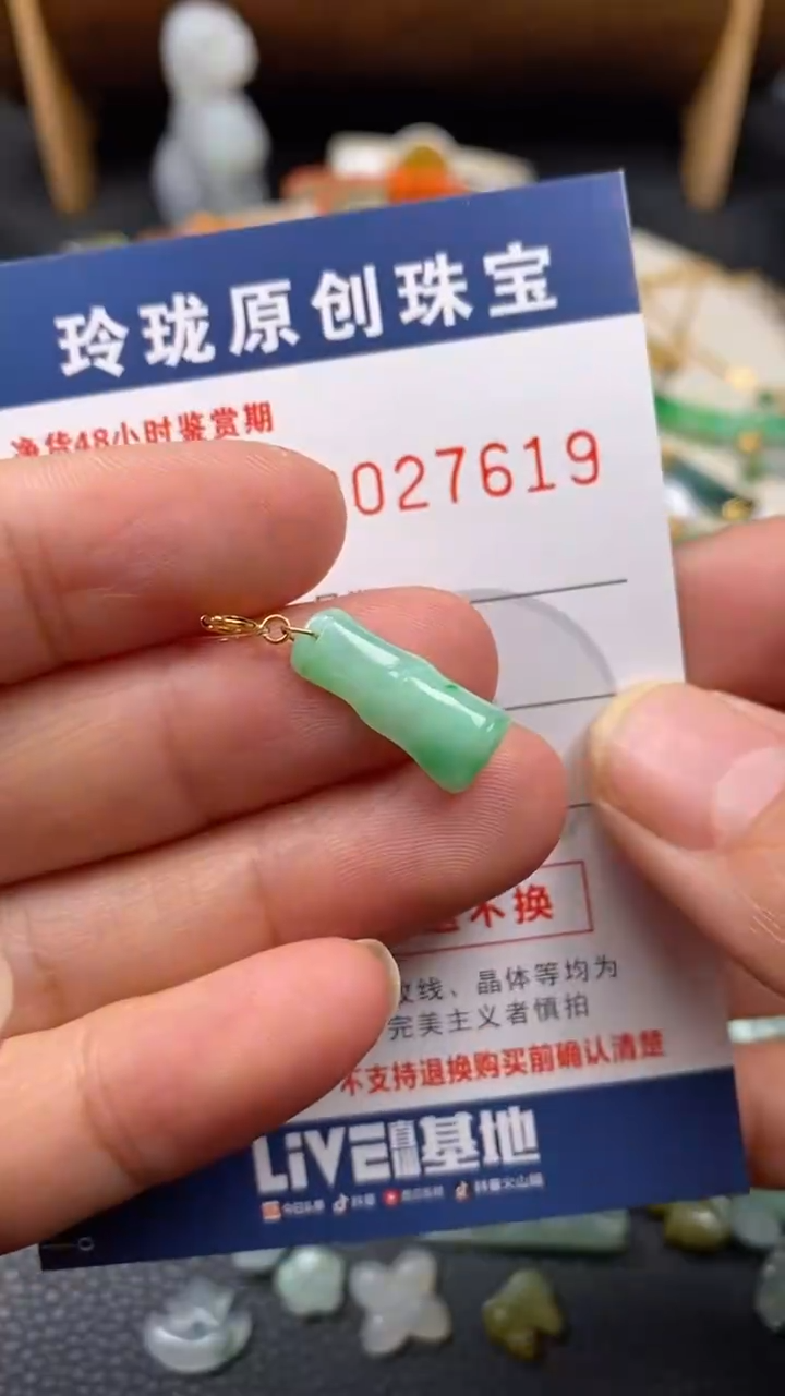 【闪购商品】翡翠颈饰18K金镶嵌翡翠净货27619