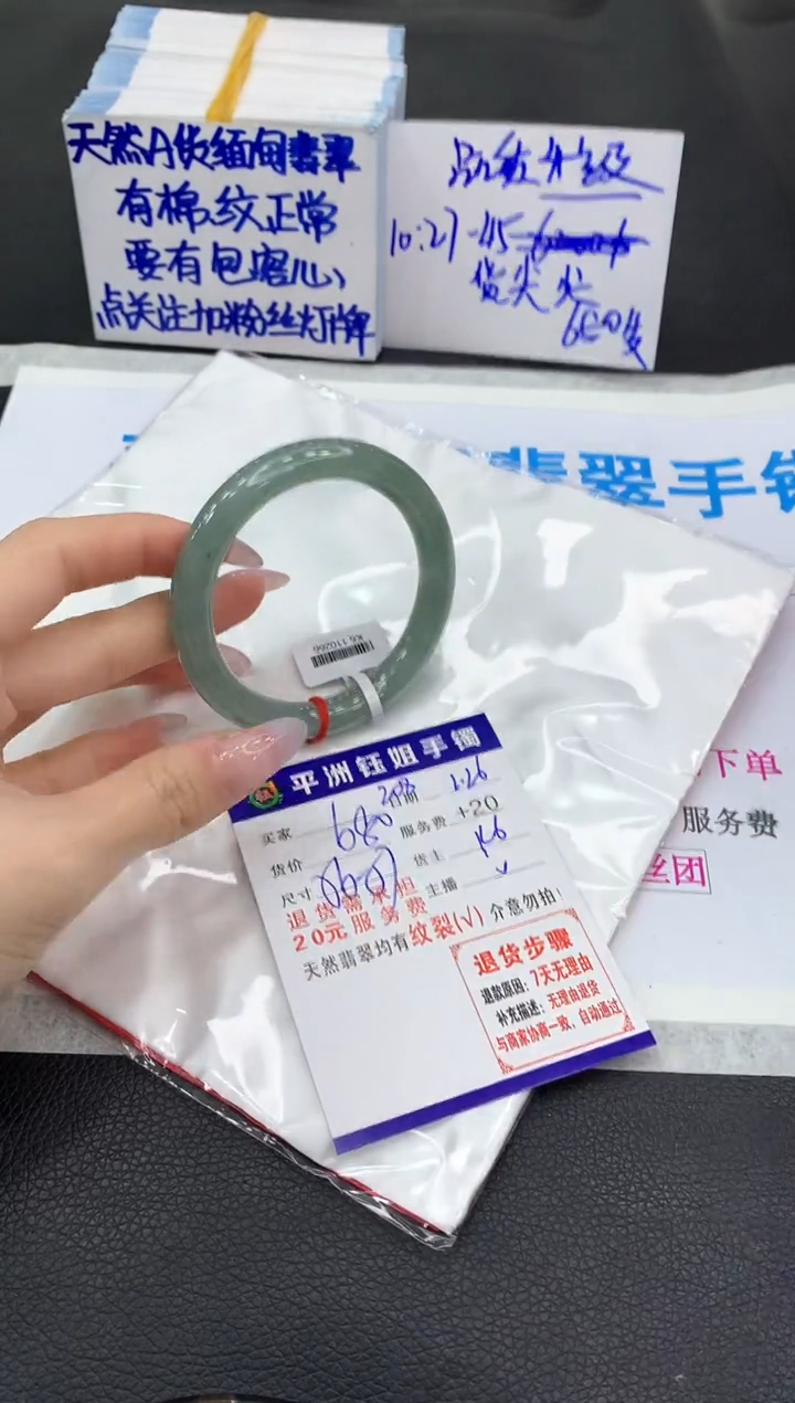 【闪购商品】翡翠手镯未镶嵌1111111111