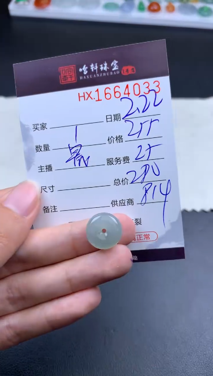 【闪购商品】翡翠挂件未镶嵌哈轩 挂件1