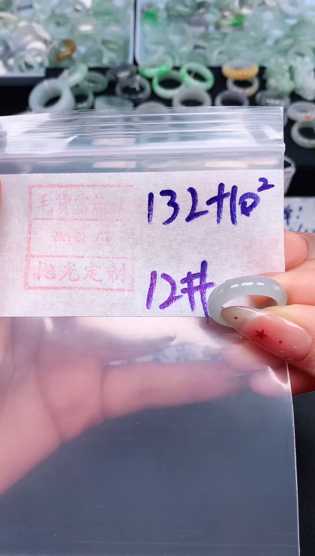 【闪购商品】定制翡翠未镶嵌12# 戒圈142元毛货需精抛光