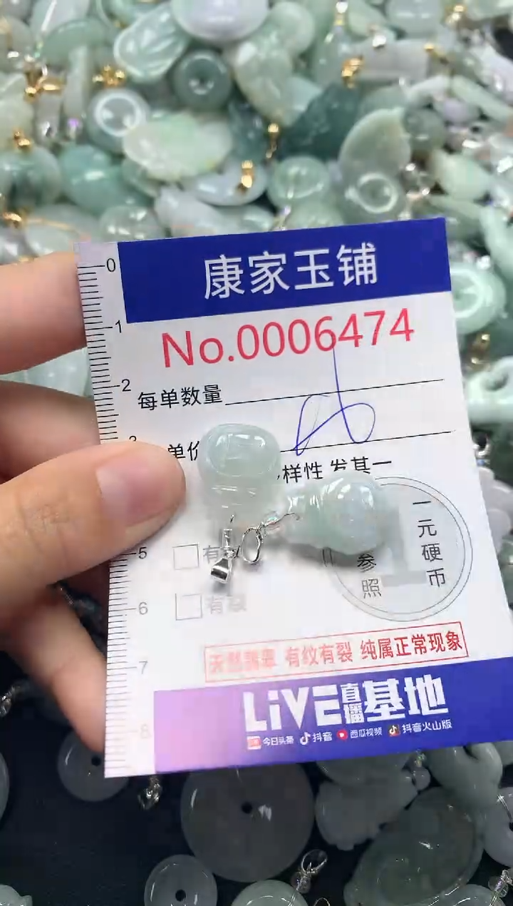 吊坠(不含链)未镶嵌翡翠6474