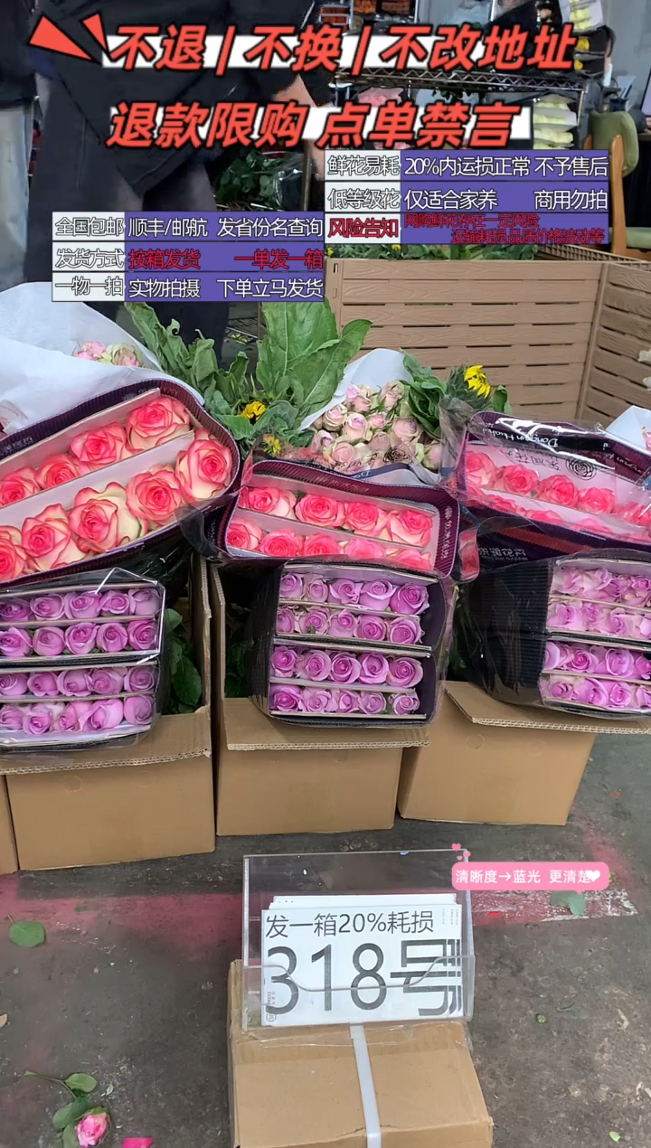 318号♥含20%耗损发一箱
