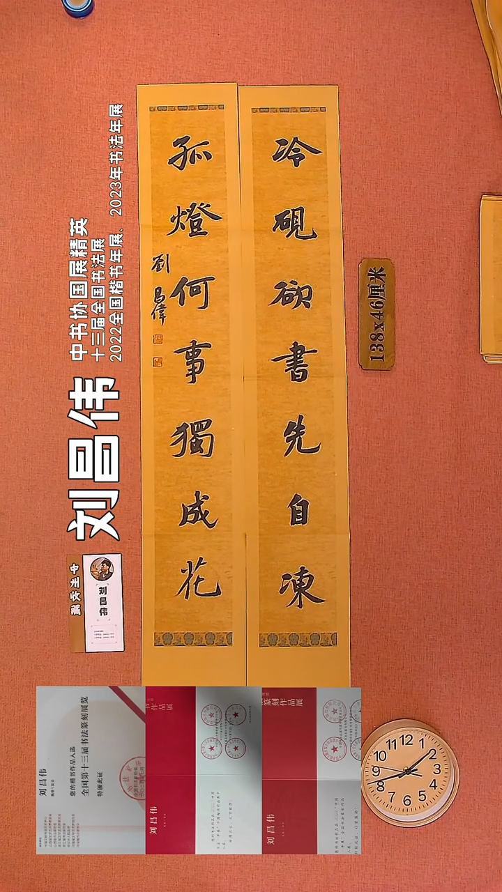 【闪购商品】书法14        刘昌伟书法作品