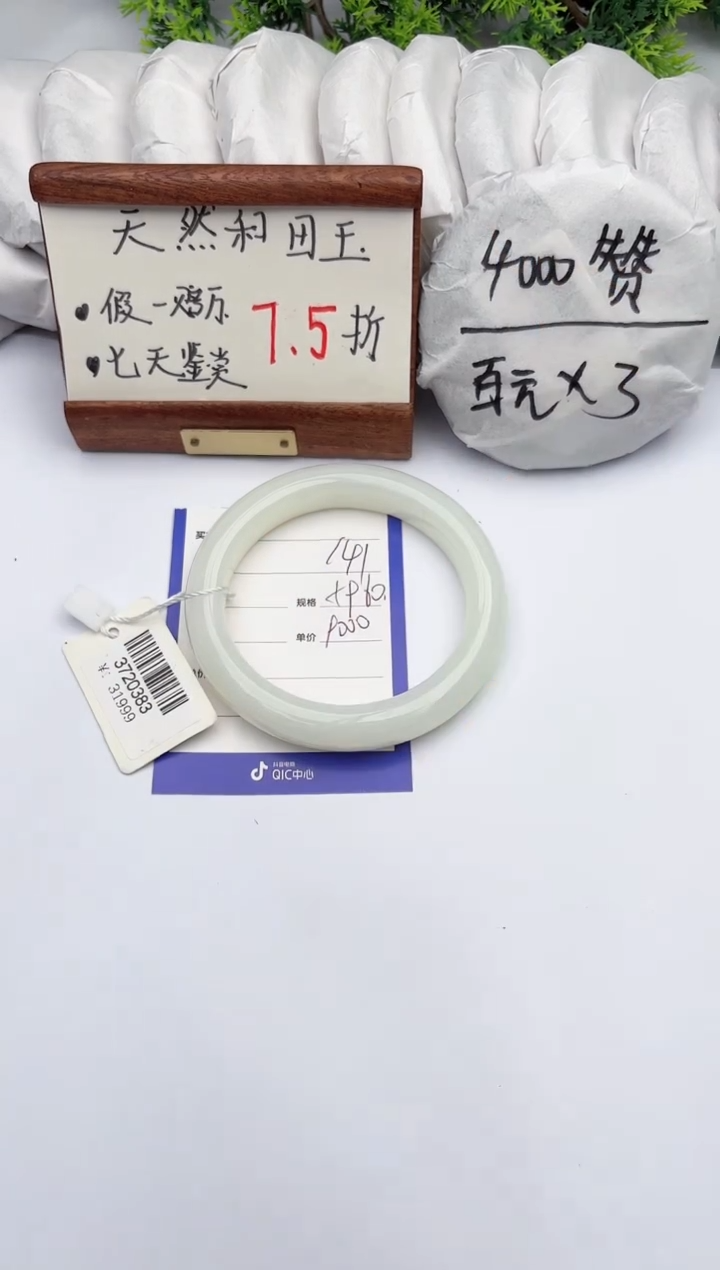 【闪购商品】和田玉手镯未镶嵌柯沛141