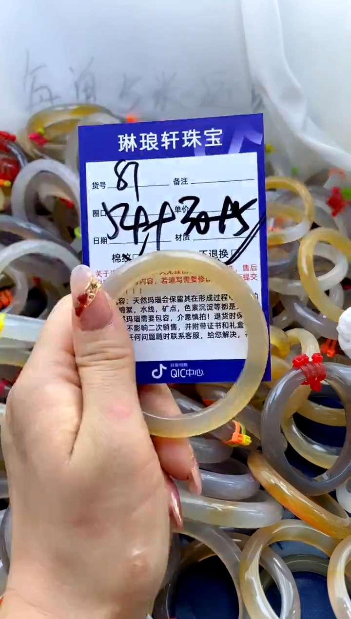 【闪购商品】玛瑙/玉髓手镯未镶嵌87