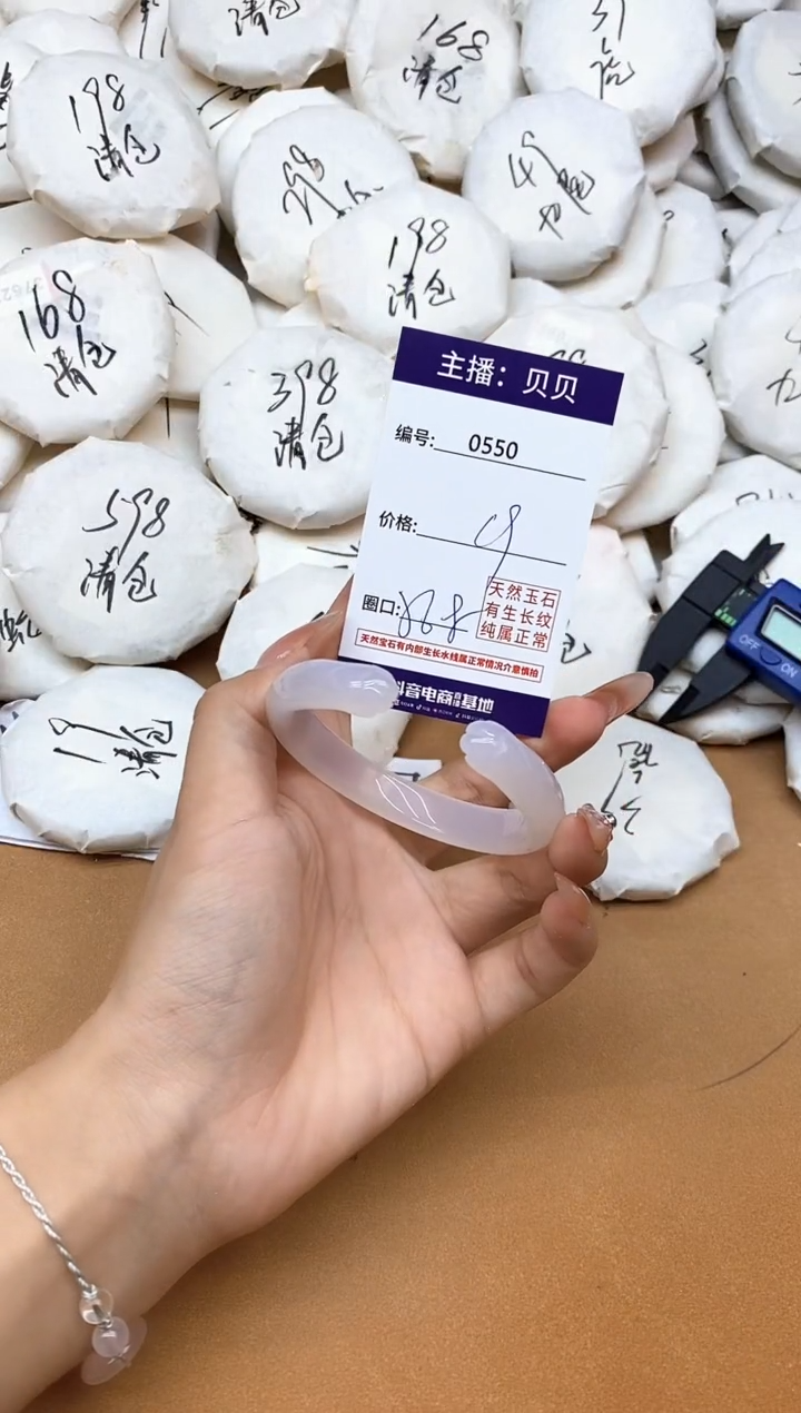 玛瑙/玉髓手镯未镶嵌550